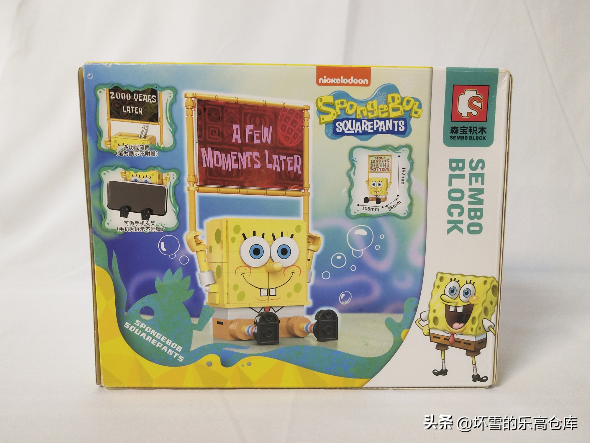 海绵宝宝笔筒积木拼装,海绵宝宝创意笔筒