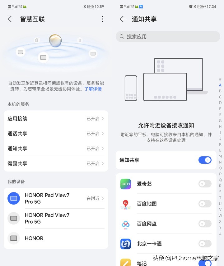 MagicOS7.0体验:科幻般的全场景智慧操作系统