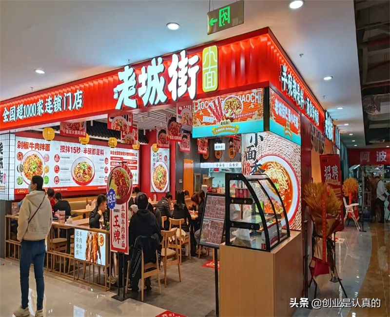 老城街小面店加盟技术培训,重庆老城街小面加盟店可靠吗