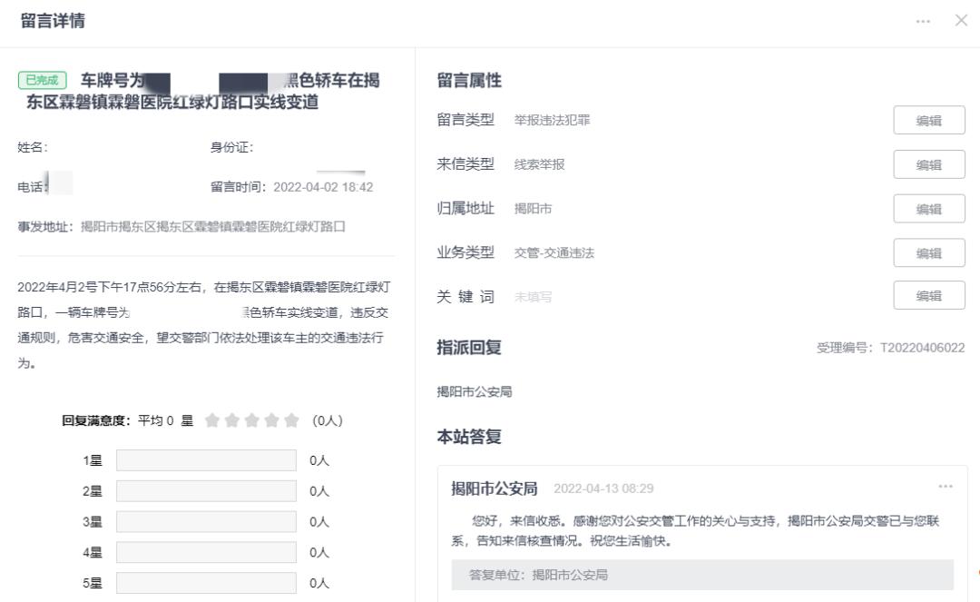 对网友举报交通违法行为进行曝光,网友举报交通违法视频合适吗