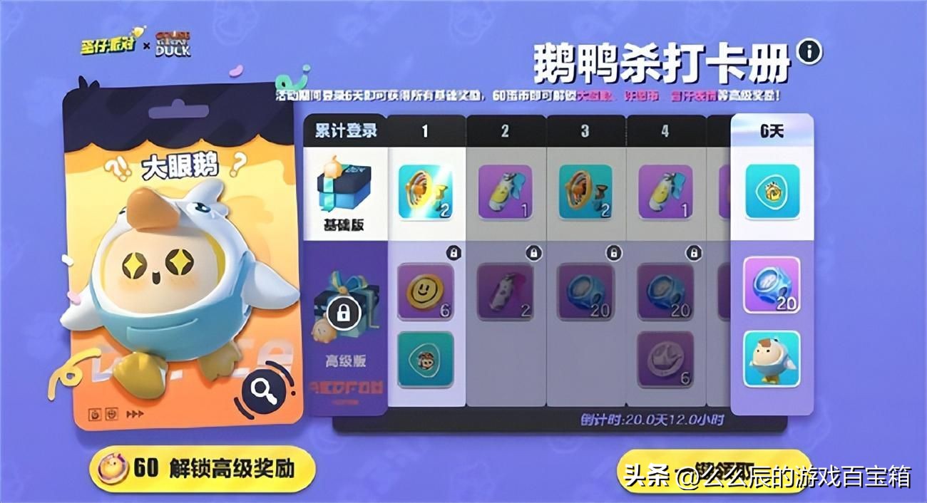 蛋仔派对新赛季版本,蛋仔派对新模式蛋仔决战