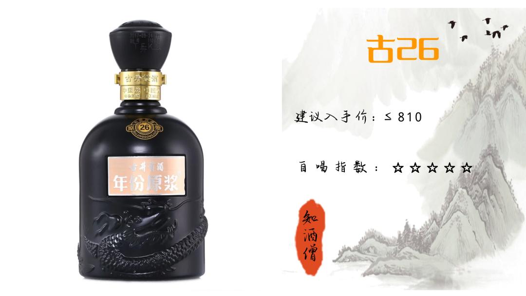 春节喝酒买什么白酒好呢,过年喝什么酒口感好推荐