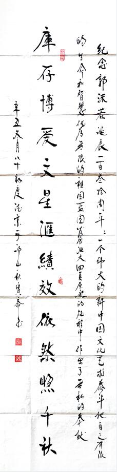 徐州张德京,兰考张德京