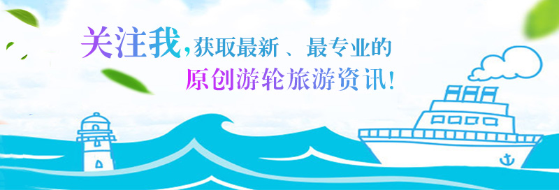 鼓浪屿号豪华游轮船票多少钱 (鼓浪屿号邮轮坐一次多少钱)