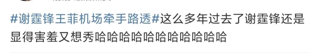 王菲谢霆锋世纪大复合大牵手图片,王菲谢霆锋牵手而行再现世纪牵手