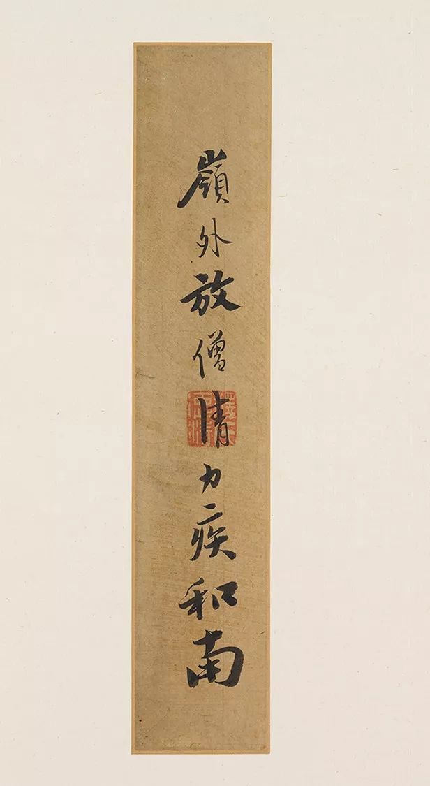 憨山大师书法视频教学,憨山大师诗文