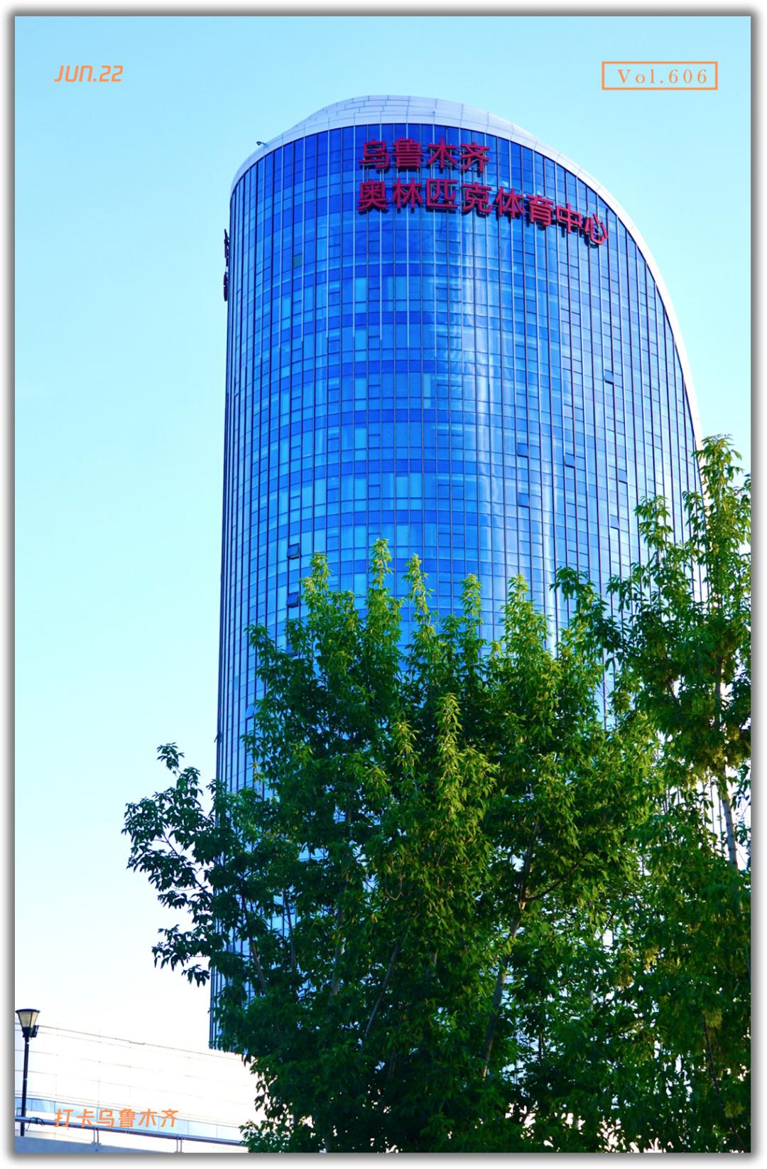 乌鲁木齐奥体中心免费场馆在哪,奥体中心游玩攻略晚上免费