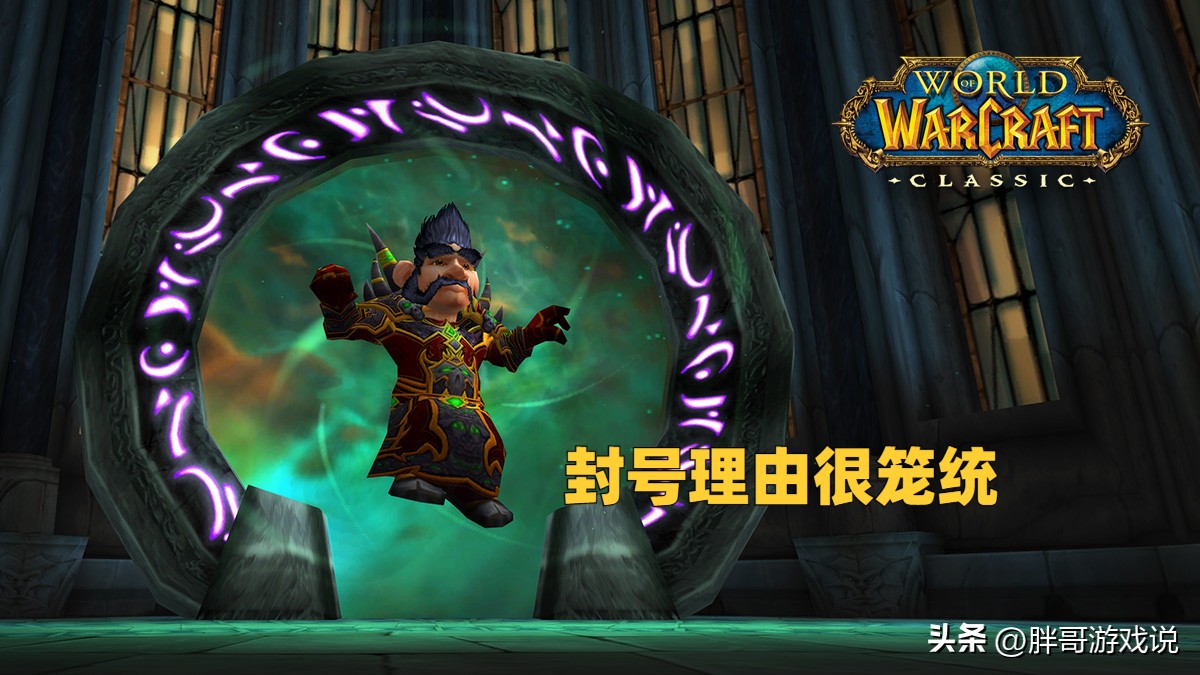 魔兽世界正式服亚服封号严重吗,魔兽世界亚服被封多久