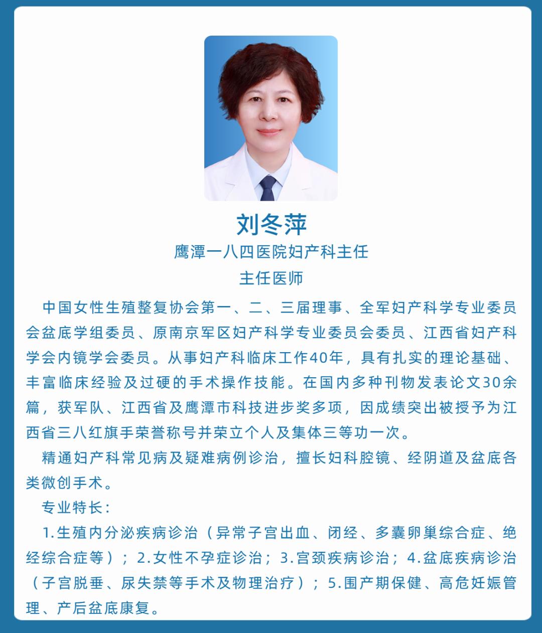 鹰潭184医院专家,鹰潭184医院骨科专家