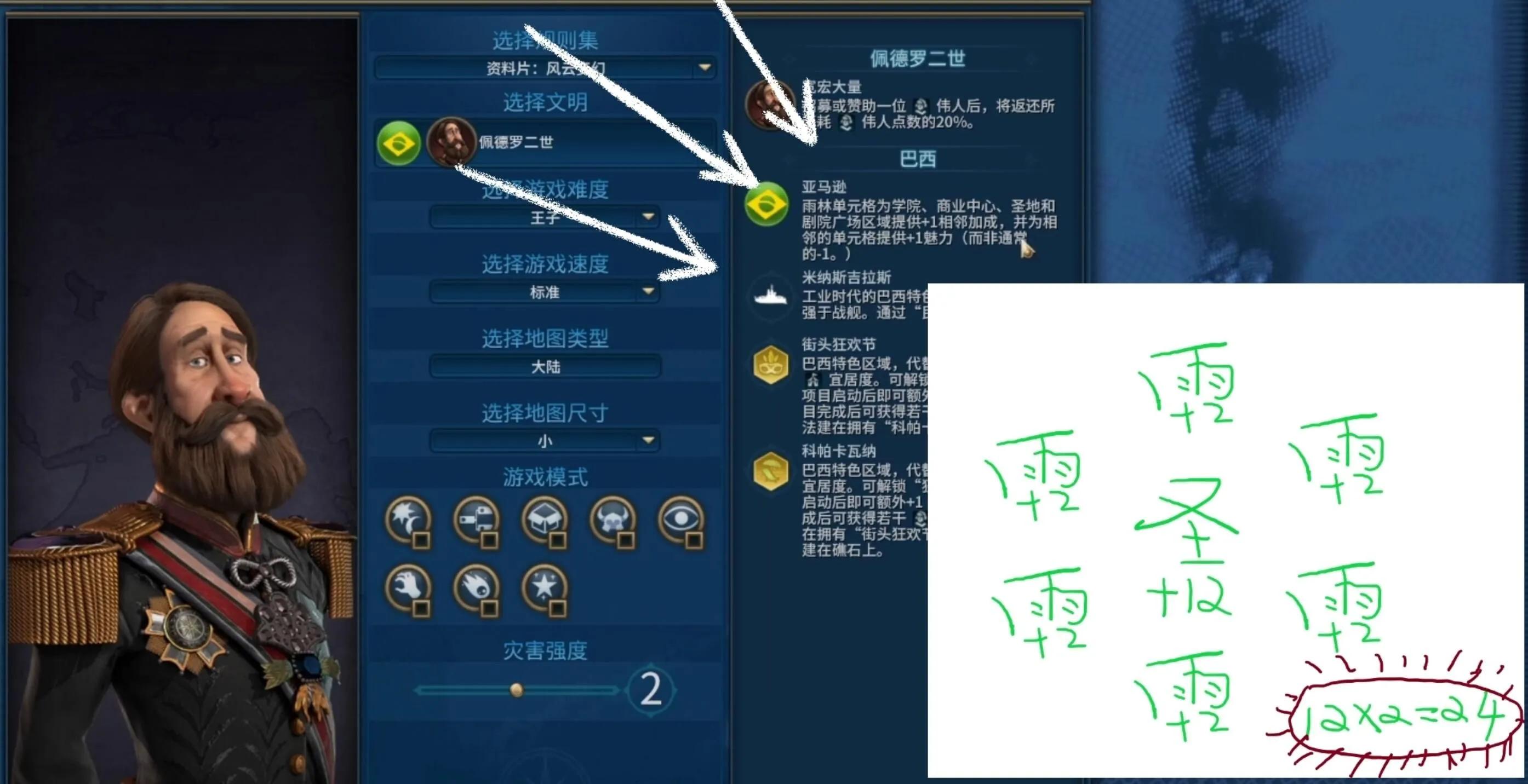 文明6老马怎么用,文明6新手教程老马砍树