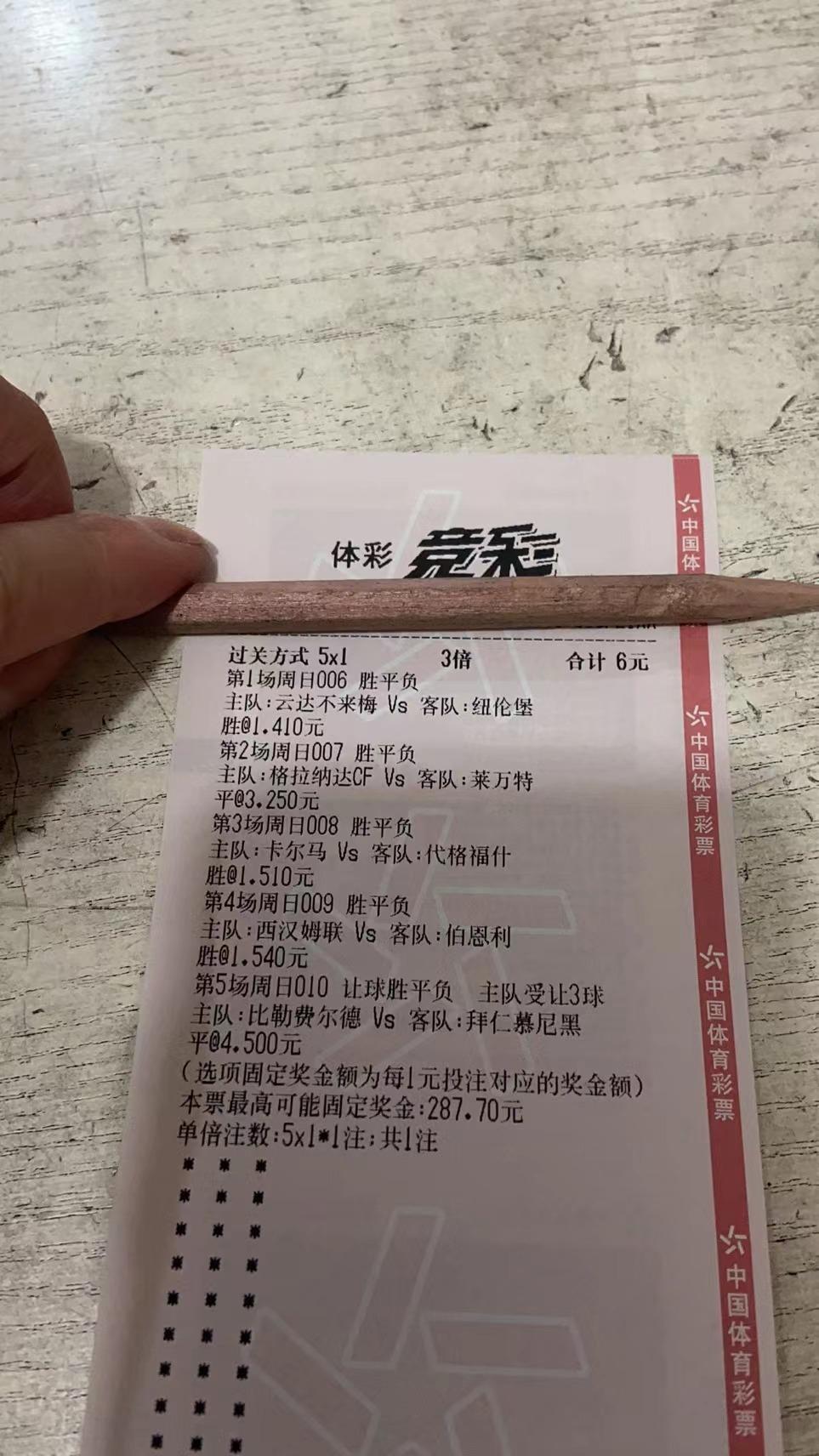 竞彩推荐：中场实单5串1，附赛事数据盘口分析，胜负比分进球数