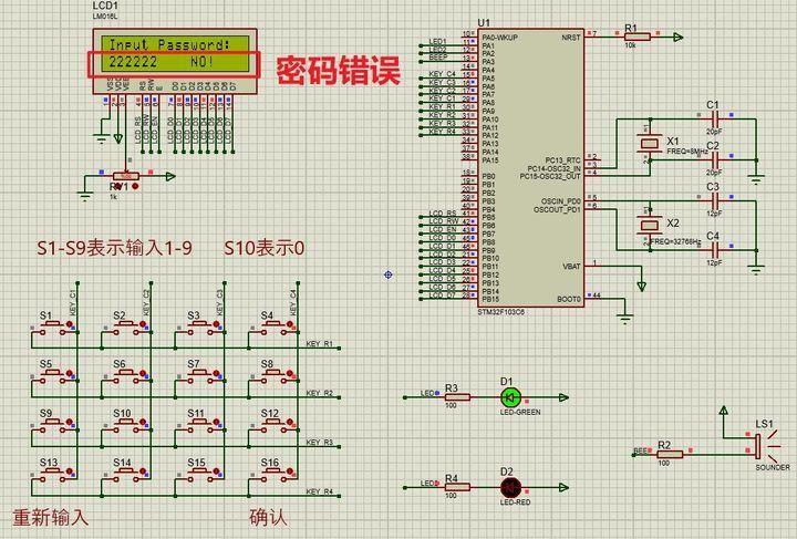 stm32指纹锁仿真图,proteus仿真stm32原理图