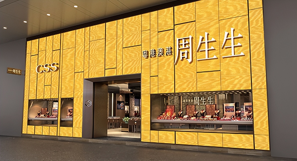 周大福的银饰为什么那么贵,周大福首饰为什么比其他牌子贵