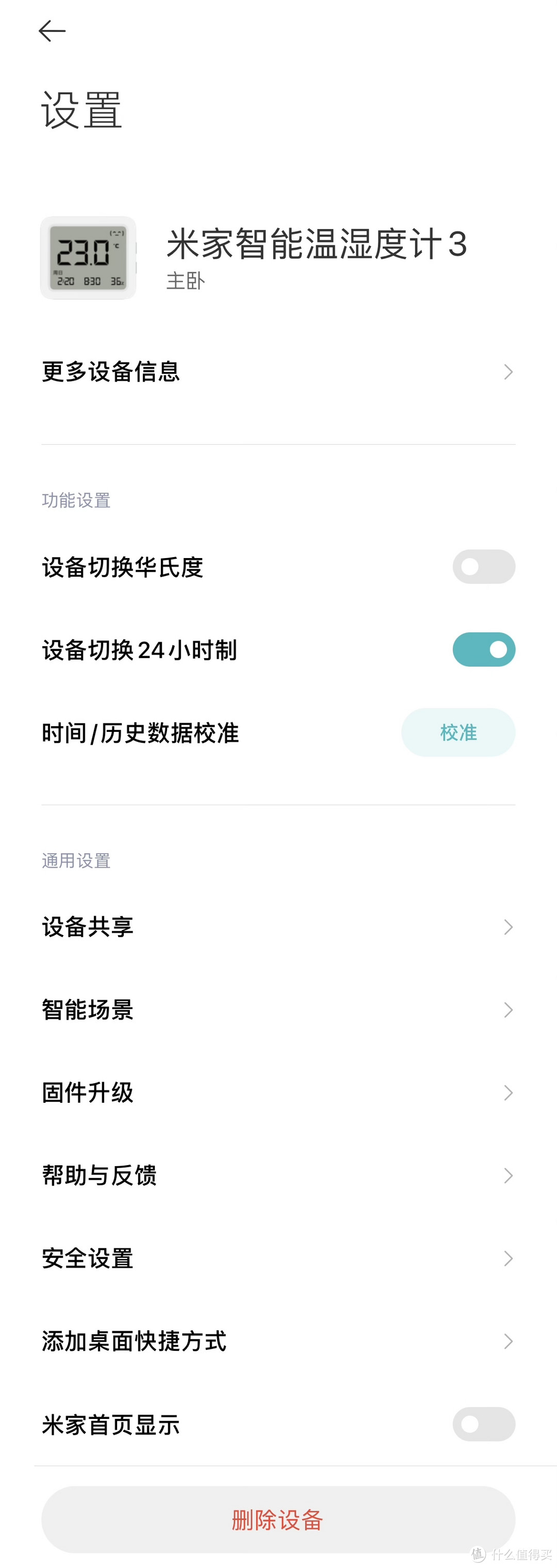 智能数显温湿度计,智能温湿计