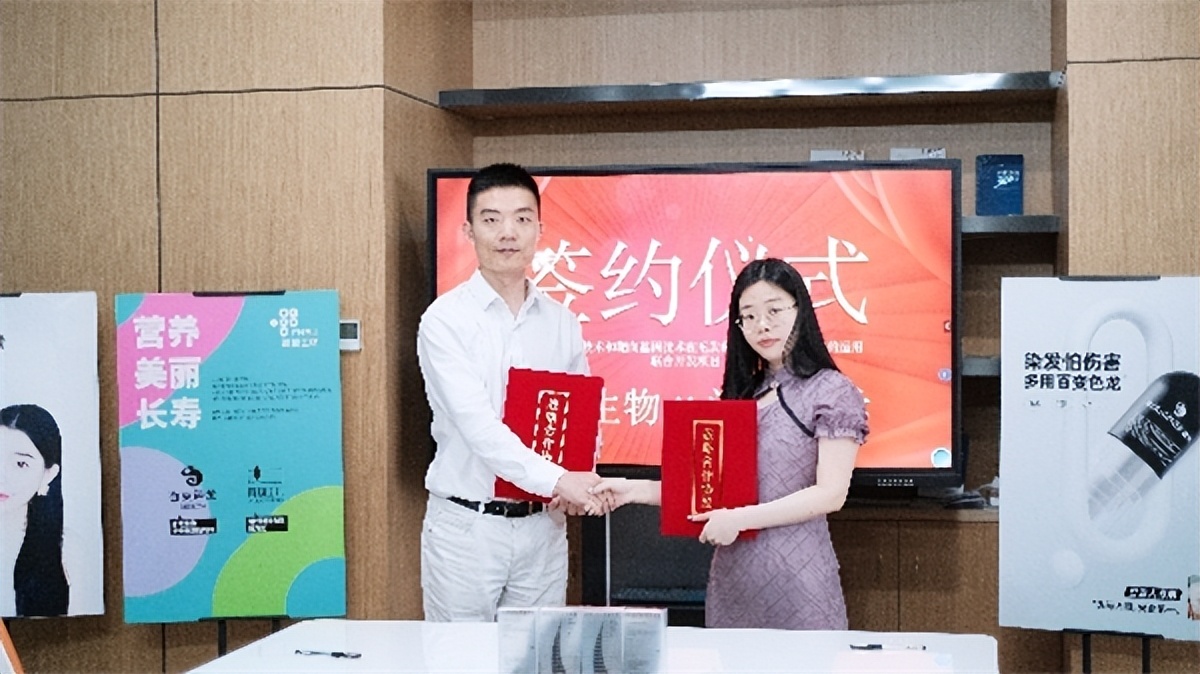 热烈祝贺发色科技母公司富楠生物与深圳大学联合开发项目正式签约