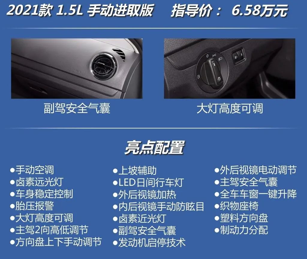 捷达va3和国产车哪个更值得购买,捷达va3国内售价