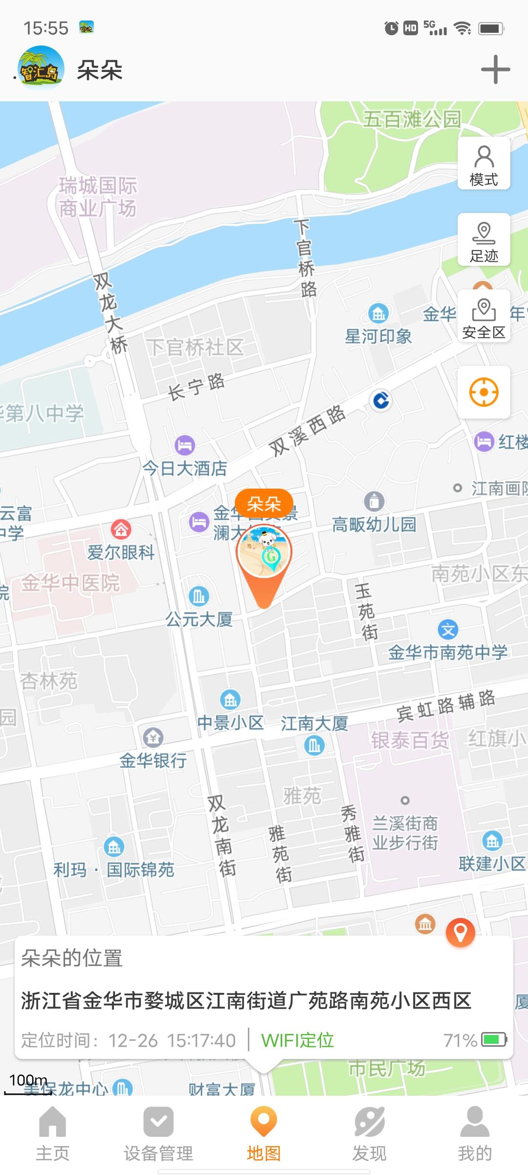 didoy16血糖手表评测,宝宝的安全卫士