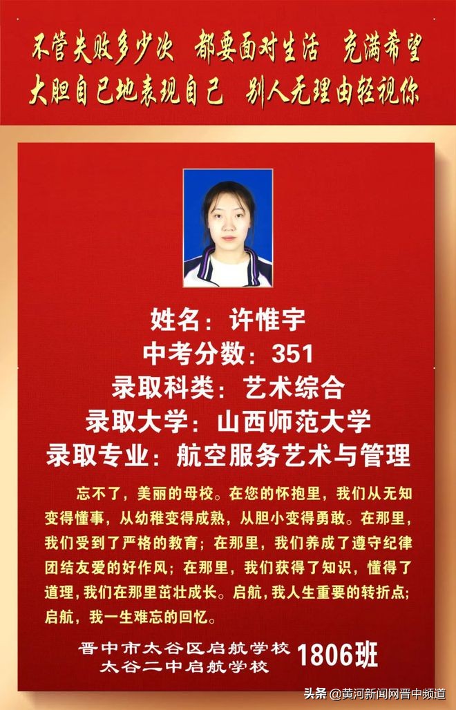 郑州启航中学怎么样,启航中学