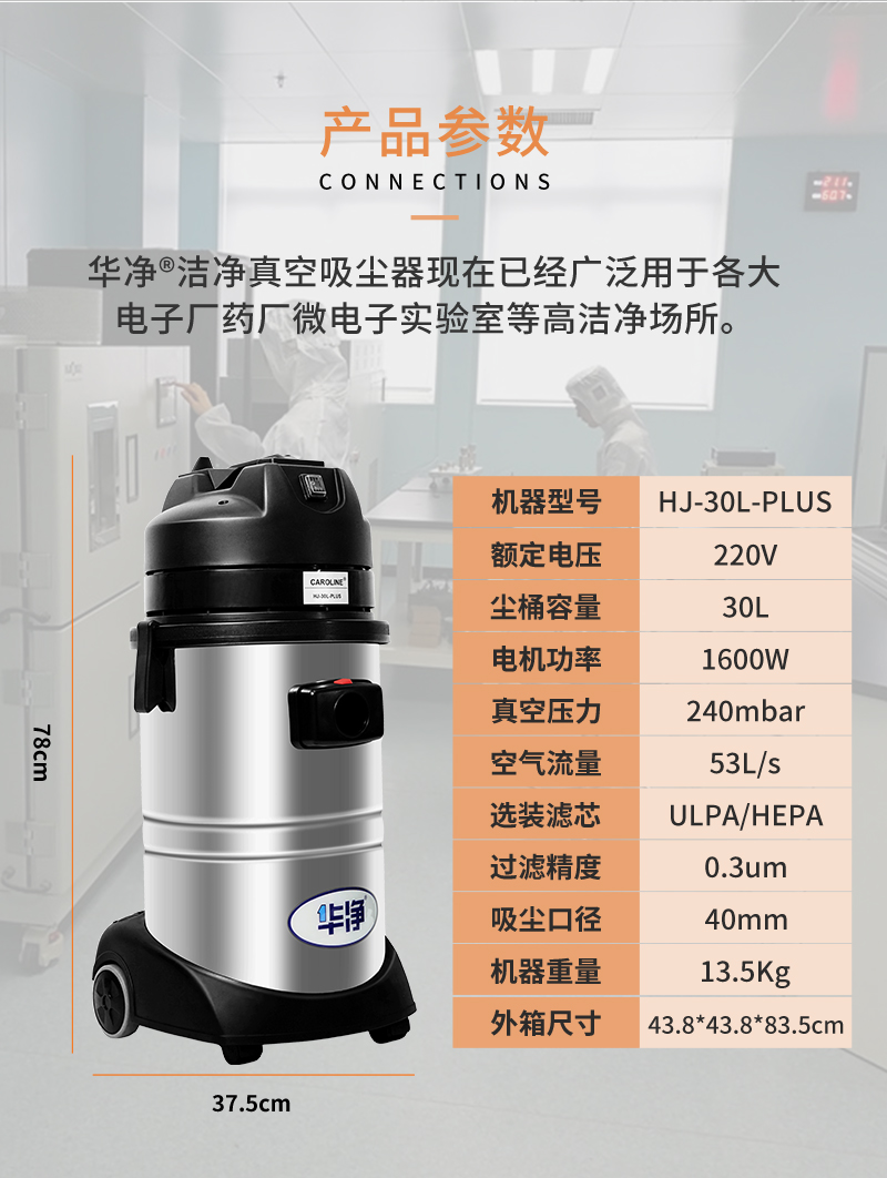 北京洁净室工业吸尘器生产厂家,无尘车间工业吸尘器价格