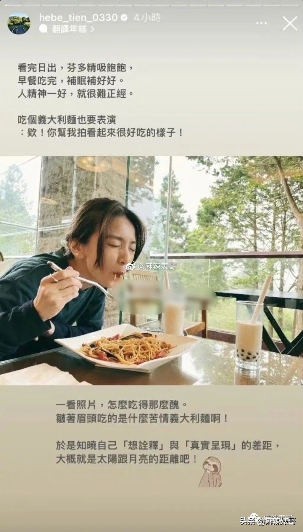 田馥甄hebe日常,hebe田馥甄最近状态