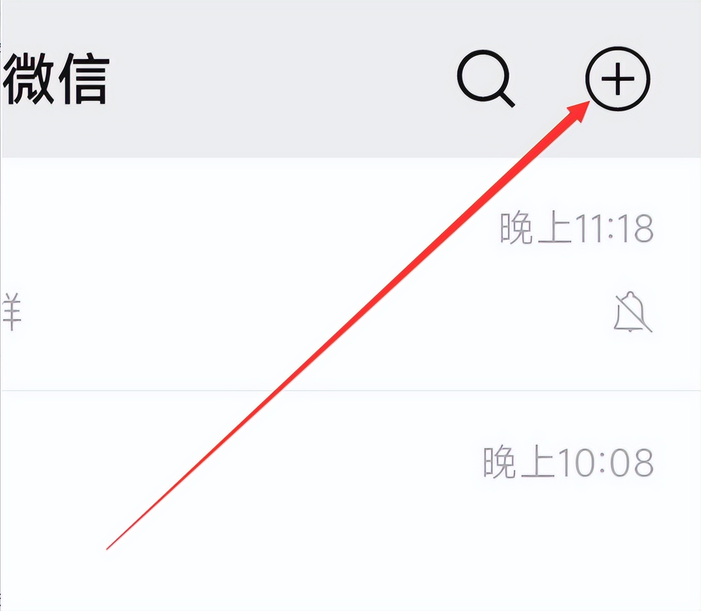 如何建立微信聊天群,微信如何建立一个群组