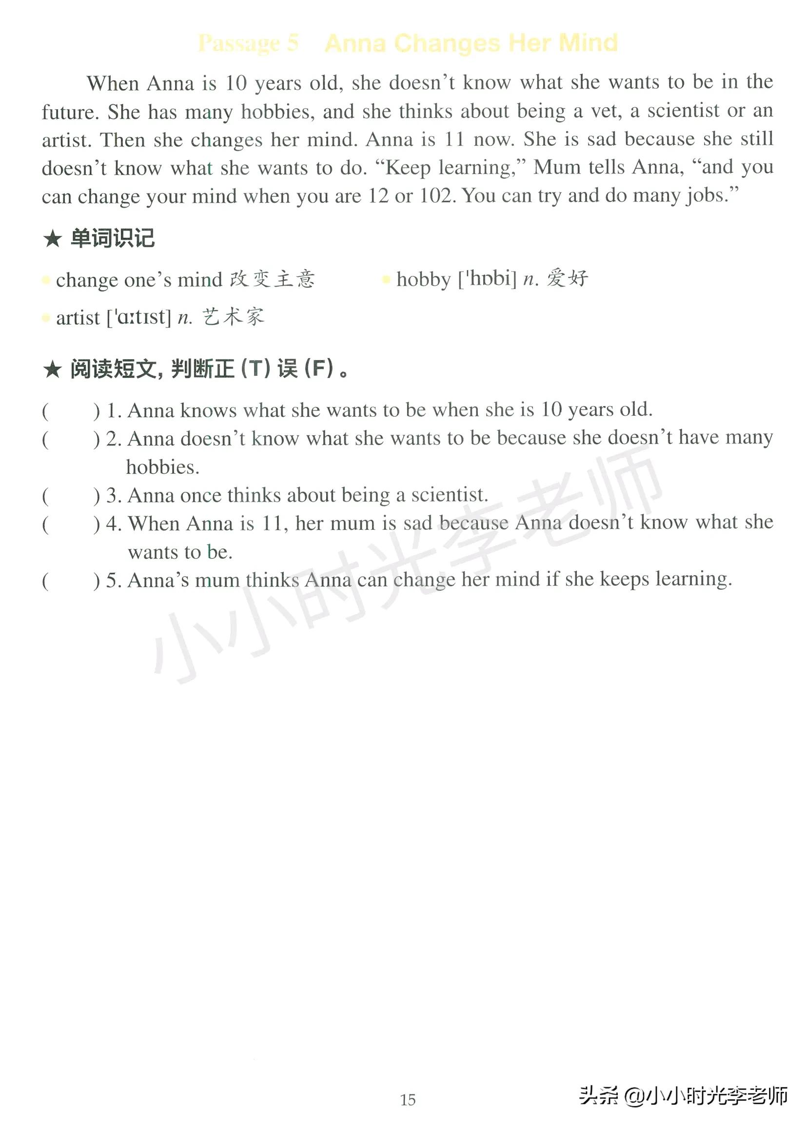 初级英语故事阅读理解,小学生英语故事阅读理解