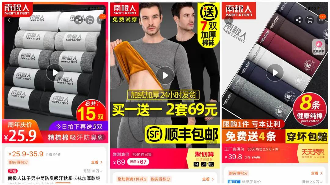 南极人恒源祥是正品吗,恒源祥和南极人哪个牌子好