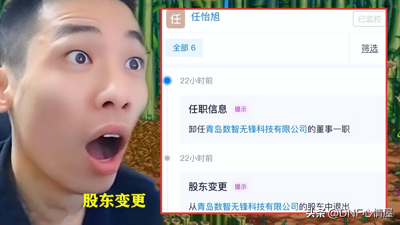 旭旭宝宝出事了公司怎么办,dnf110版本旭旭宝宝回归