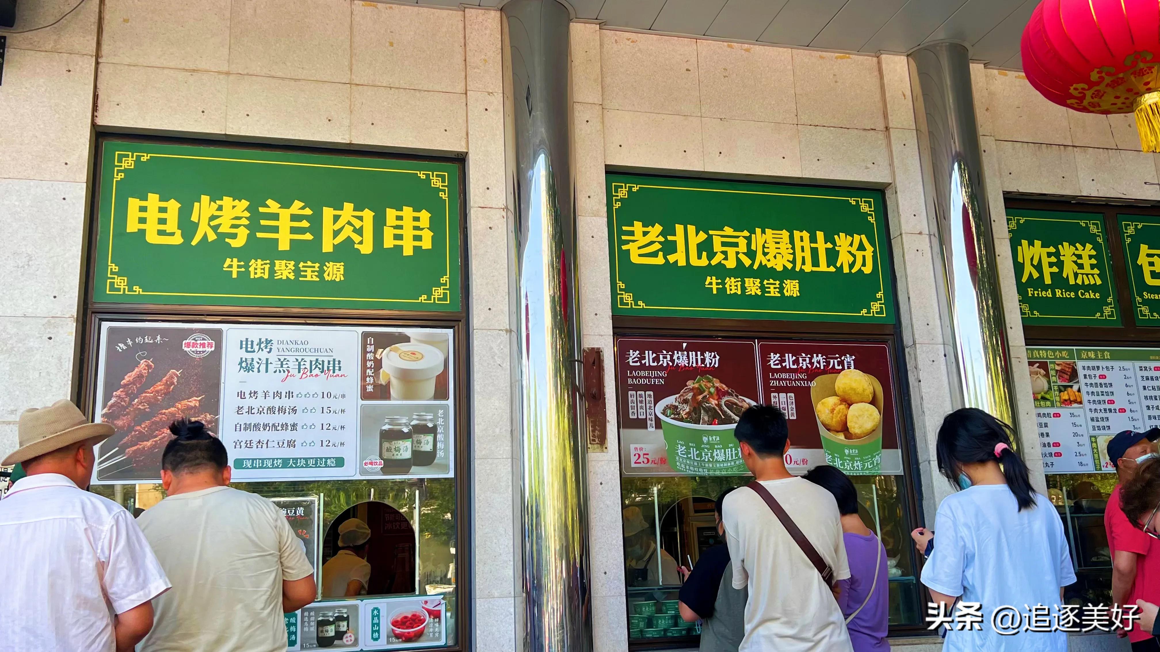 北京小吃攻略便宜正宗牛街地址,北京市区小吃一条街网红打卡地