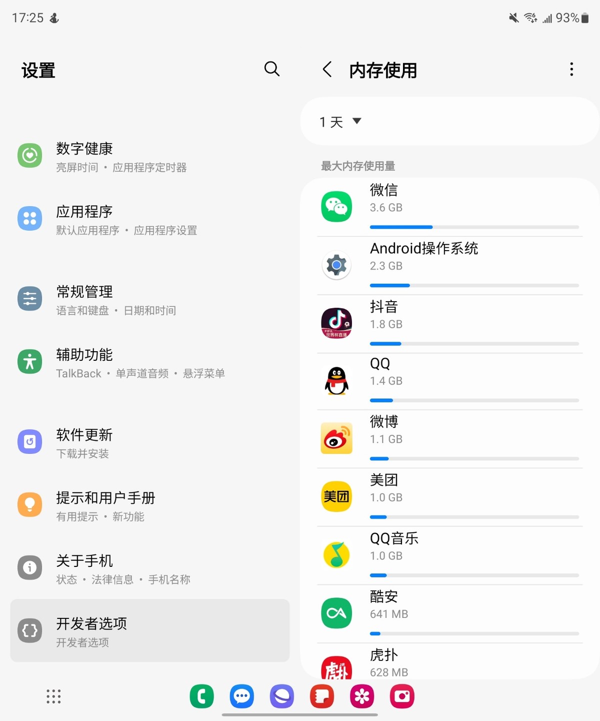 三星手机清内存用什么软件,手机空间内存不足该怎样清理三星