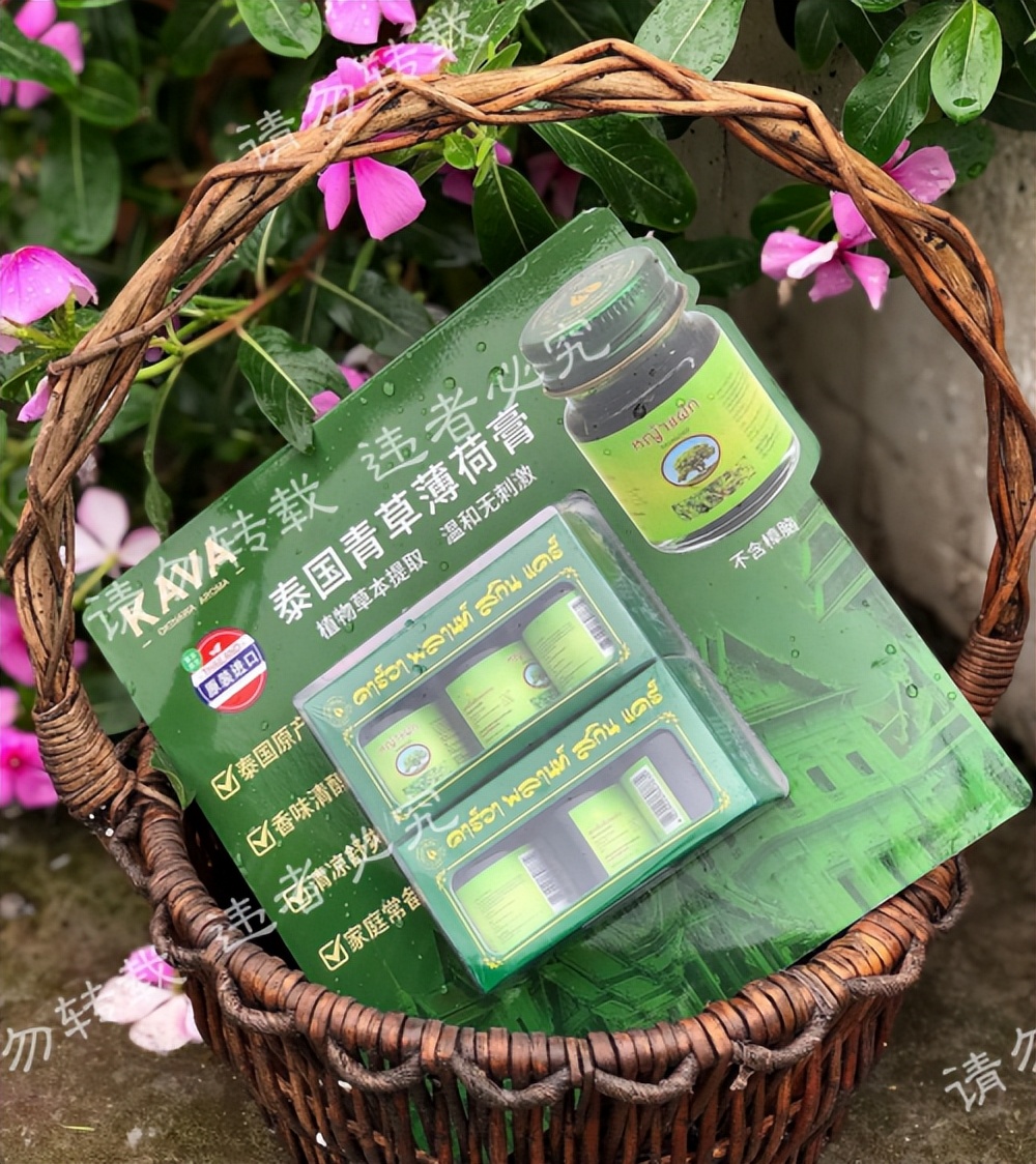 泰国最正宗的青草膏,泰国kava青草薄荷膏