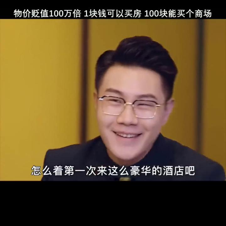 我成了世界首富免费全集,我成了世界首富免费视频