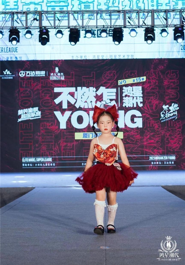 8月份厦门国际童模比赛,2023完美童模长沙赛区