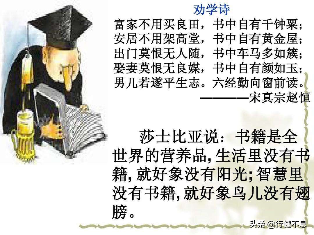 惊艳世人的劝学诗词,励志劝学诗词名句