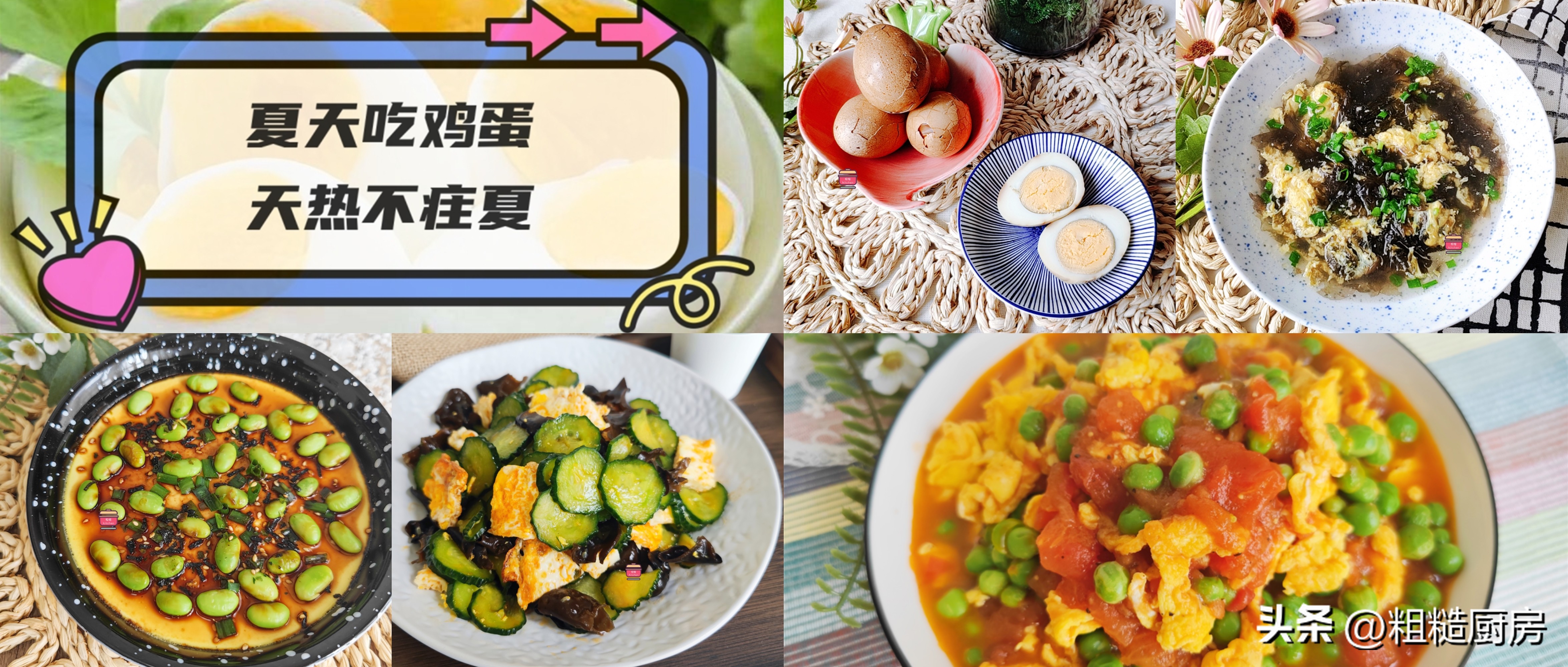 “入夏吃蛋，石头踩烂”，5种鸡蛋的做法学起来，增强免疫不疰夏