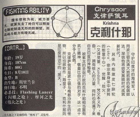 圣斗士星矢波塞冬实力,圣斗士海皇波塞冬国语版108