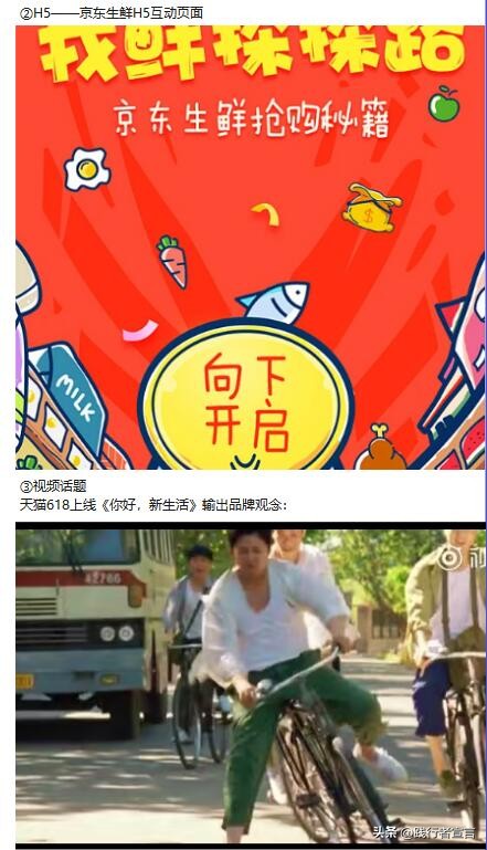 营销日历灵感,2023年2月营销热点及创意