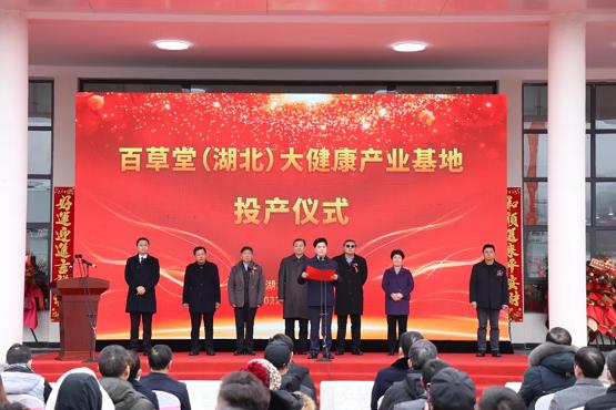 百草堂长沙大健康产业基地,百草堂健康产业园