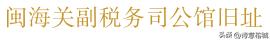福州有哪几个国家领事馆,福州各国领事馆旧址