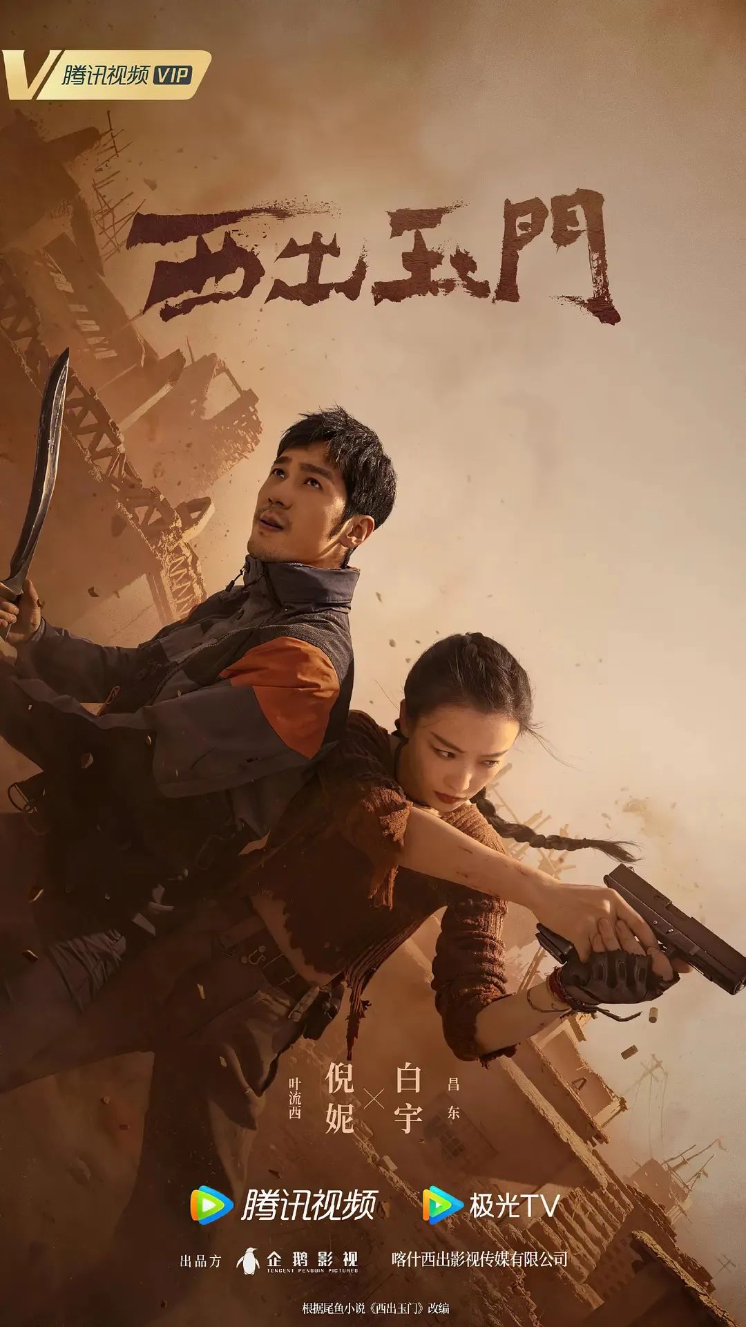 网文时代，影视剧还有点石成金吗？