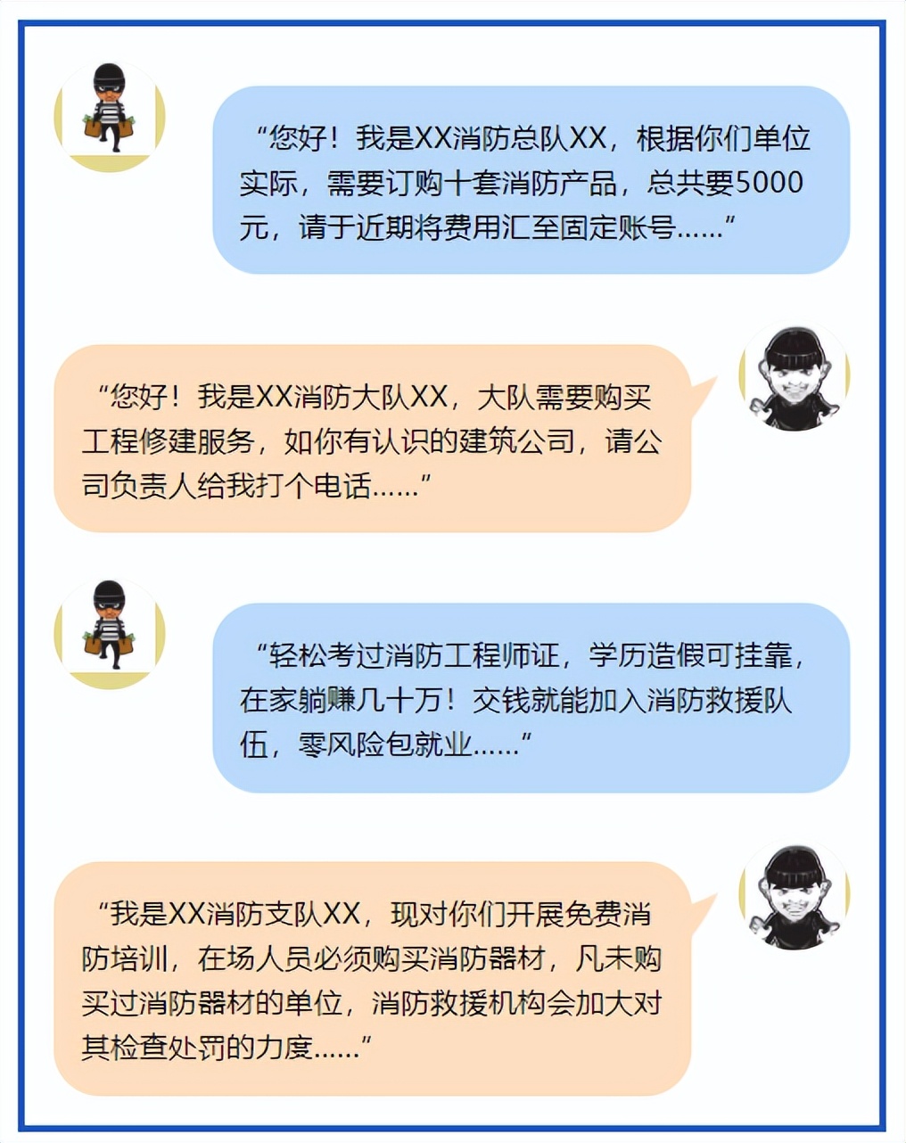 打着消防队名义是违法行为吗,警惕8种消防诈骗手段