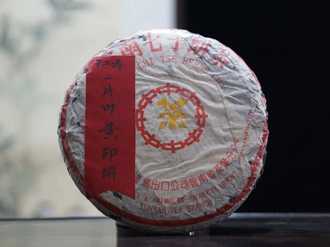 北京荣宝斋拍卖老茶,荣宝斋拍卖岩茶