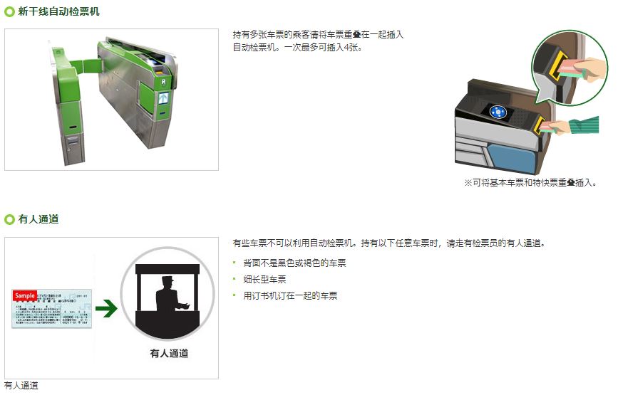 日本东京站乘坐新干线流程,日本九州jr线攻略
