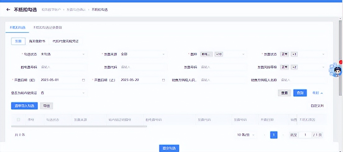 普通电子发票和增值税发票的区别,电子发票服务平台纸质发票业务