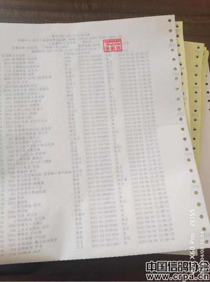 2023洲际赛决赛视频,洲际杯总决赛