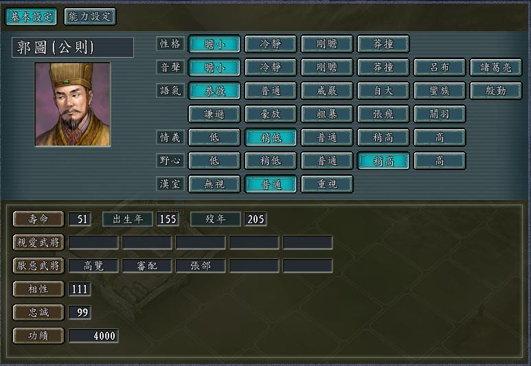 三国志11袁家之争触发条件,三国志11袁家之争诸葛亮