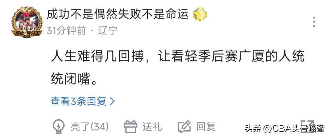 王博评价辽宁队,半决赛广东vs辽宁王博