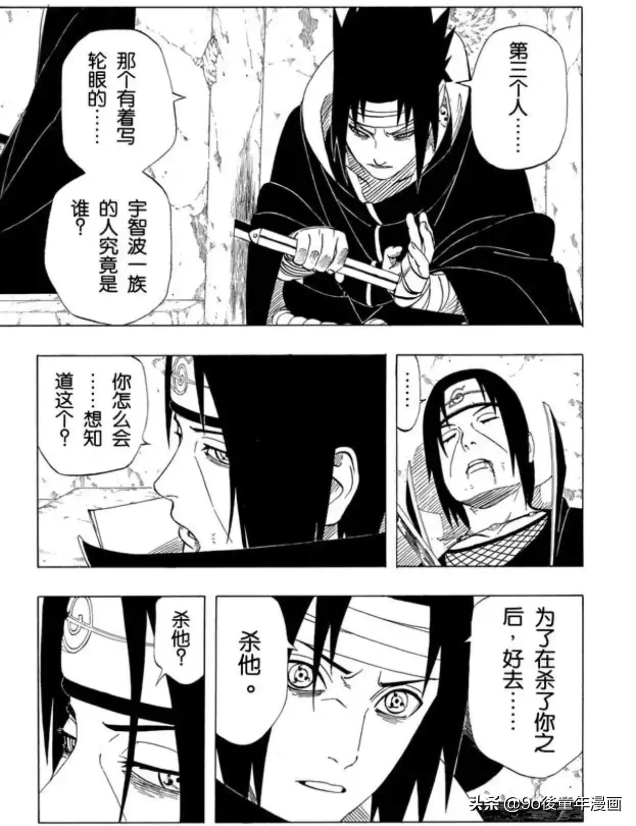 火影忍者副本万花筒的秘密,火影忍者第394关