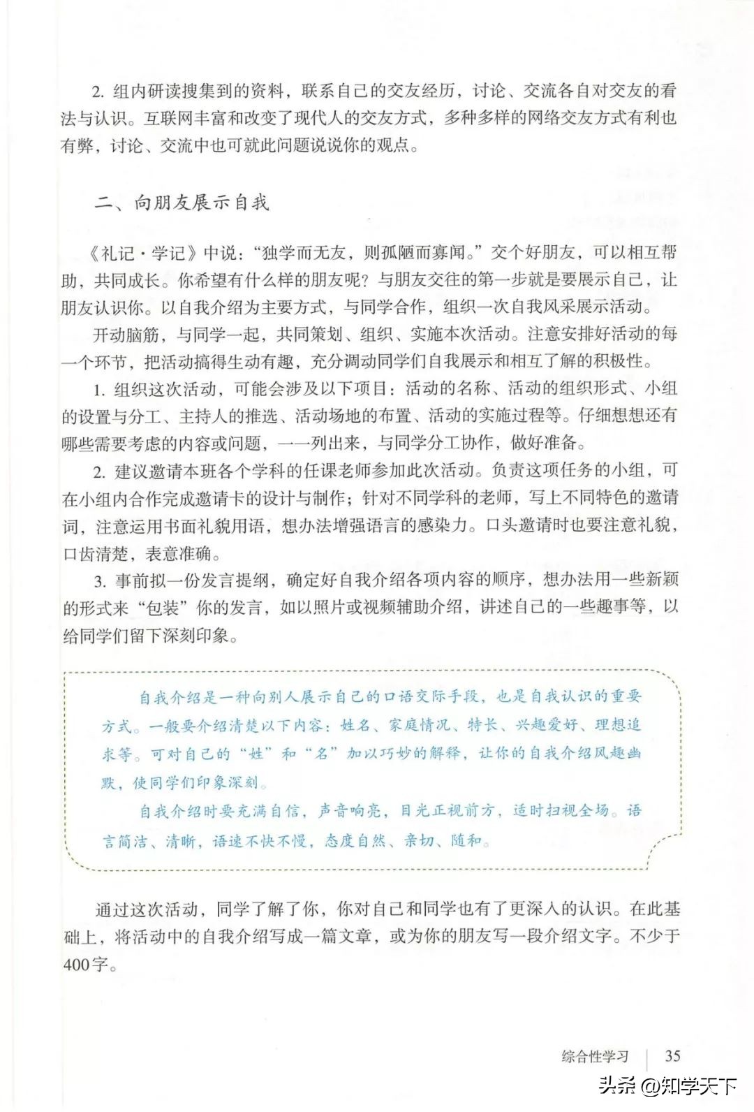 人教版七年级上册语文电子课本pdf,九年级上册语文电子课本高清pdf