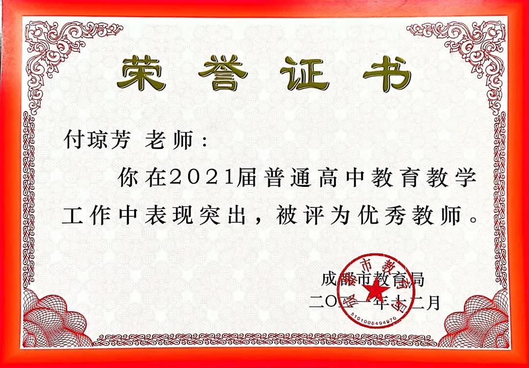 淄博高新区实验中学表彰,教育局奖励42项优秀教研成果